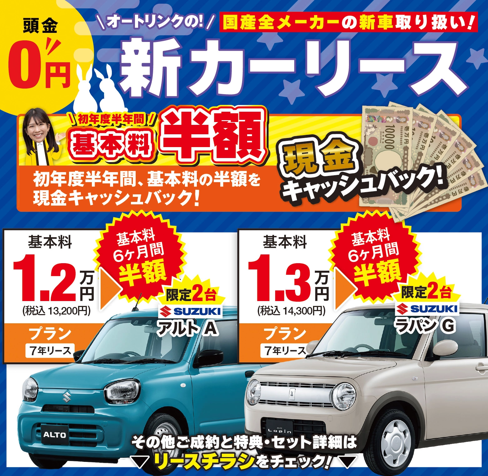 スマホ用トップスライド画像